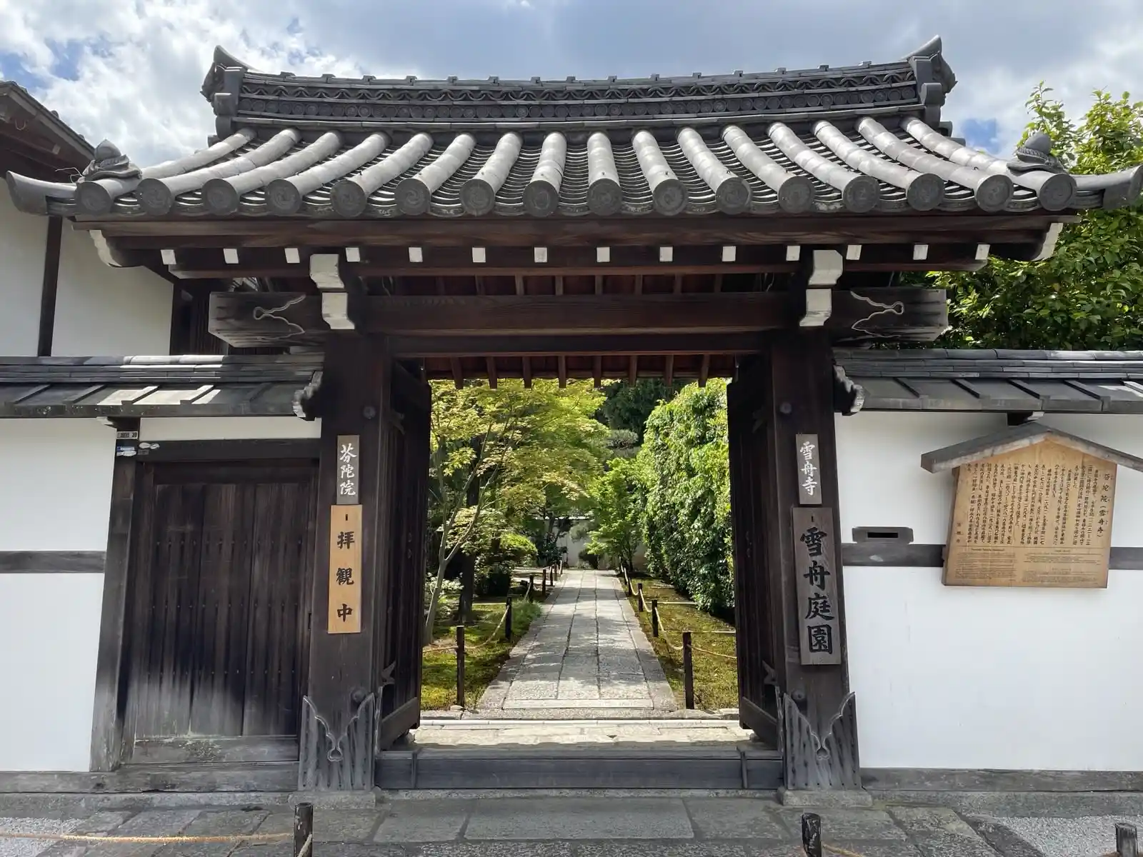 gate.