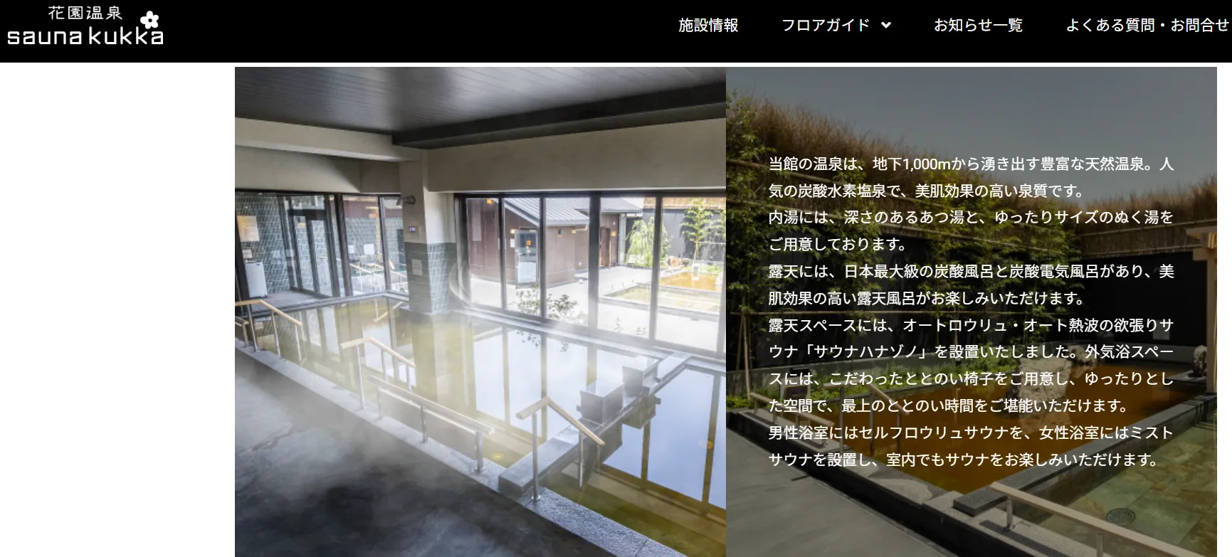 onsen.