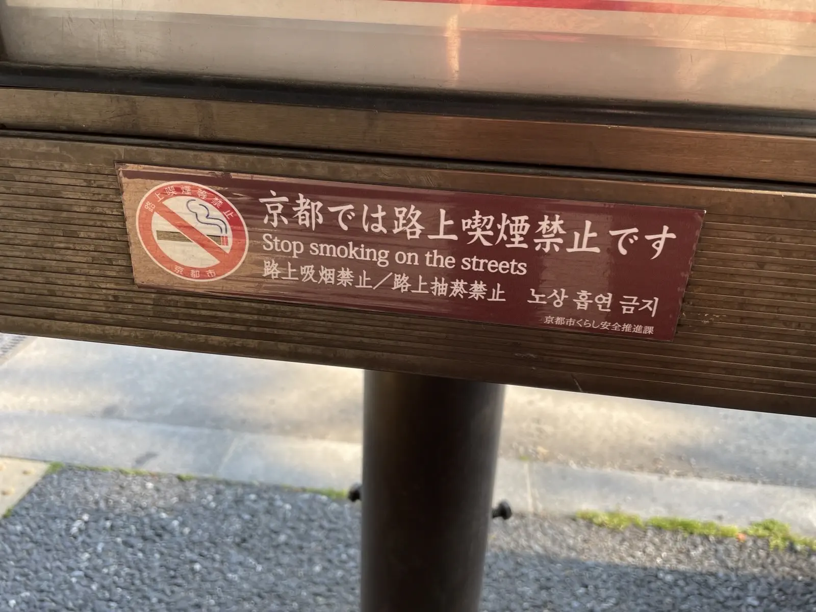 stopsmoke.