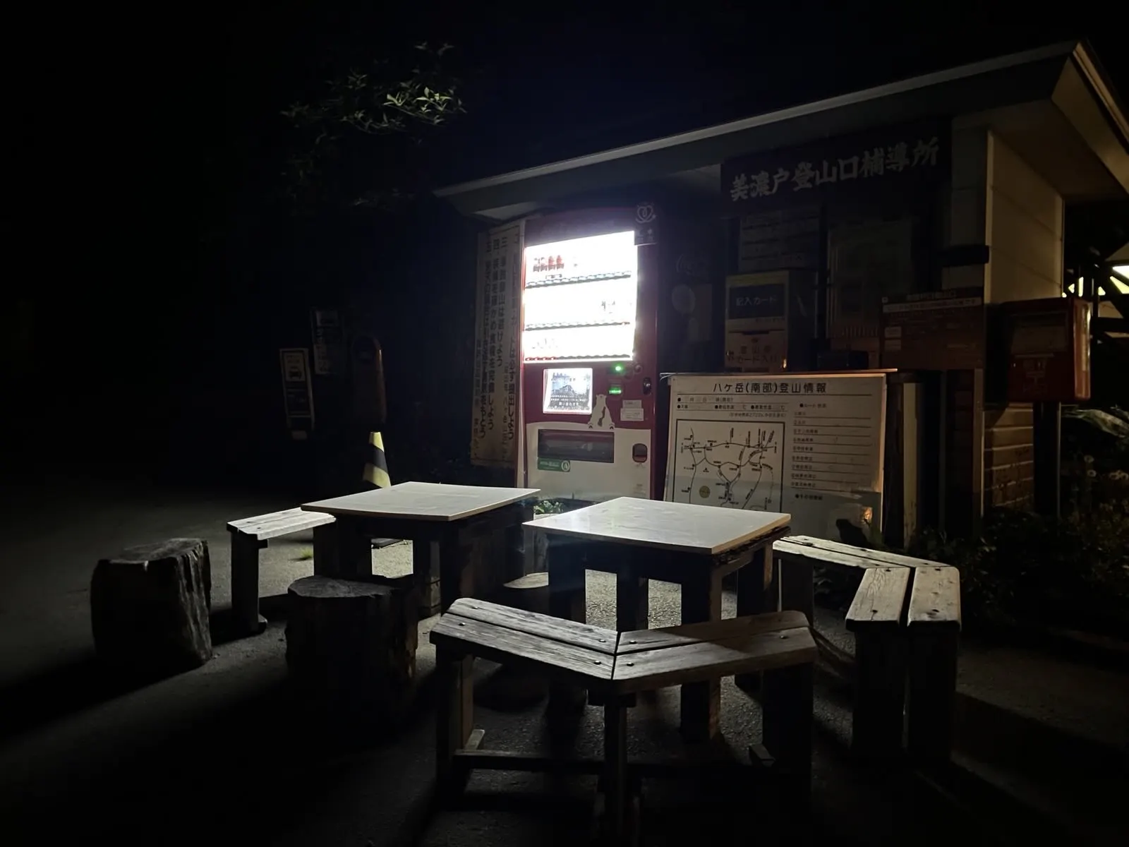vending.