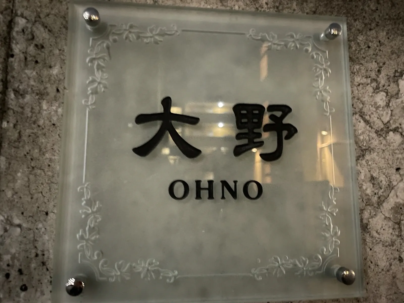 ohno.