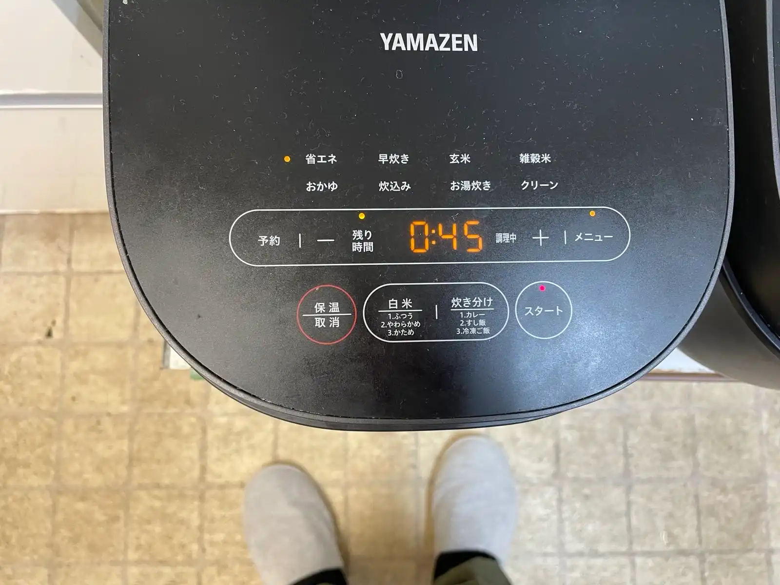Cryptic rice cooker.