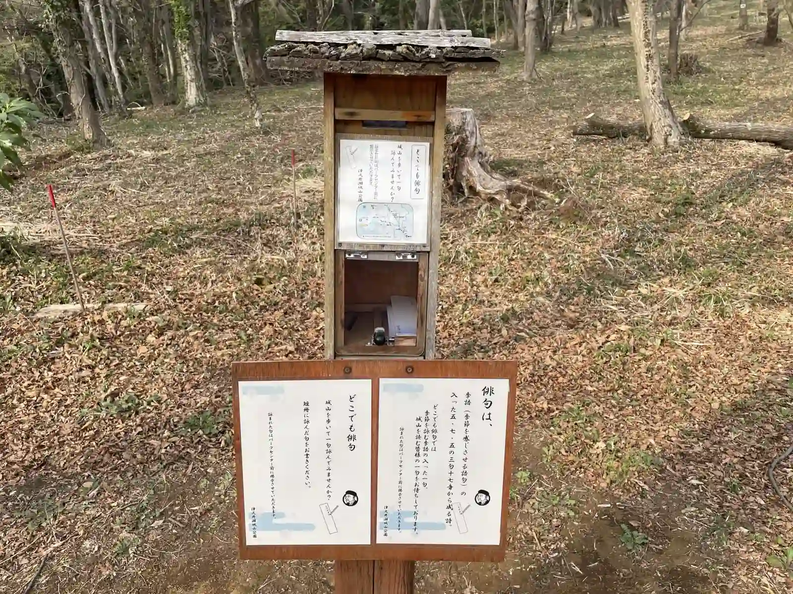 Haiku station.