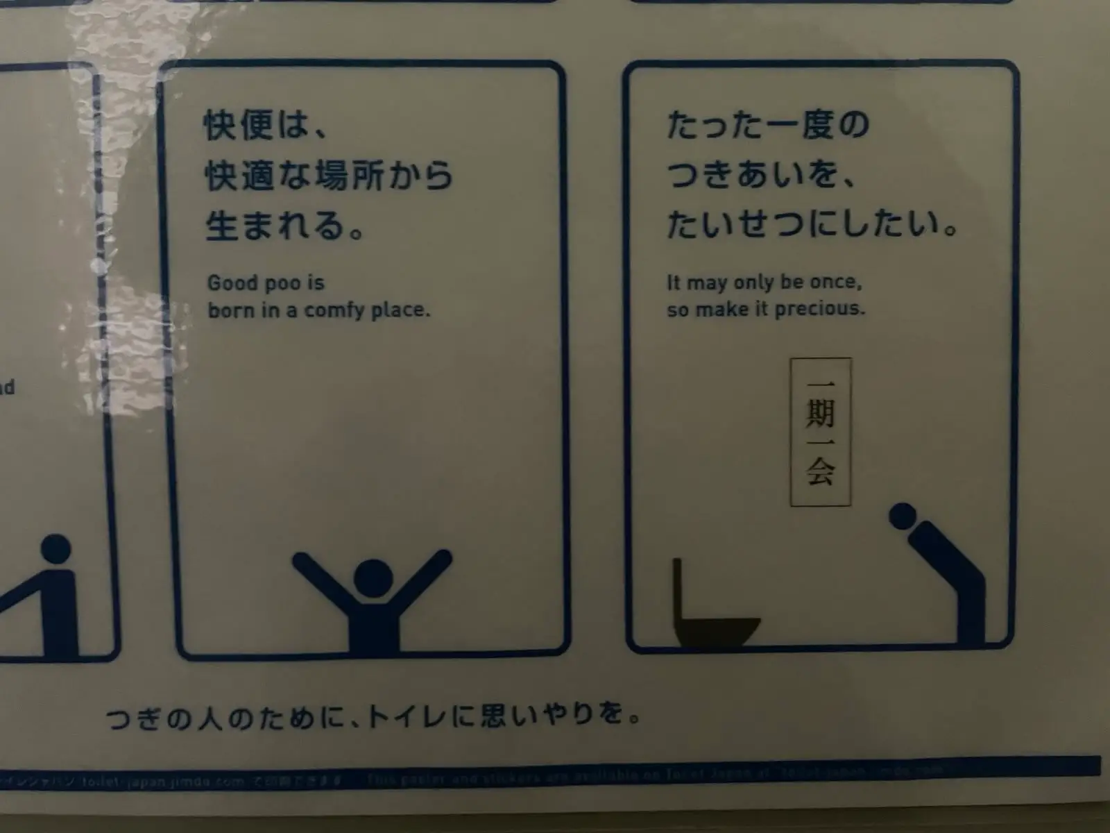 A funny toilet sign.